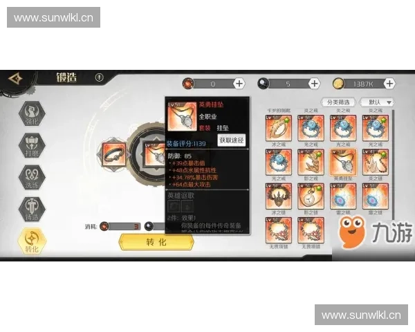 敏捷英雄最佳出装解析 提升输出与生存能力的关键选择